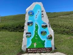「神威岬」バス停留所