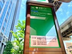「木場六丁目ギャザリア前」バス停留所