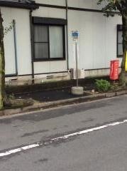 「用賀公園」バス停留所