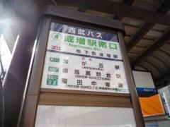 「成増駅南口」バス停留所