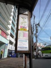 「成増駅南口」バス停留所