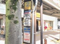 「成増駅南口」バス停留所