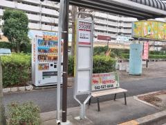 「つつじケ丘」バス停留所
