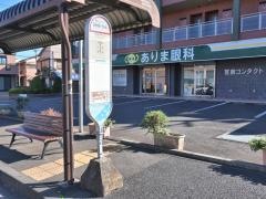 「東有馬第一団地前」バス停留所