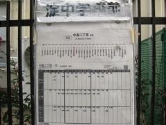 「淀中学校前」バス停留所
