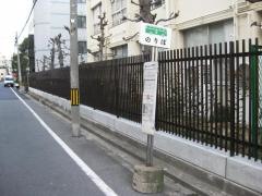 「淀中学校前」バス停留所