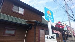 「上瓦屋町」バス停留所
