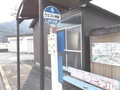 「城下」バス停留所