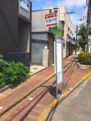 「法蓮仲町」バス停留所