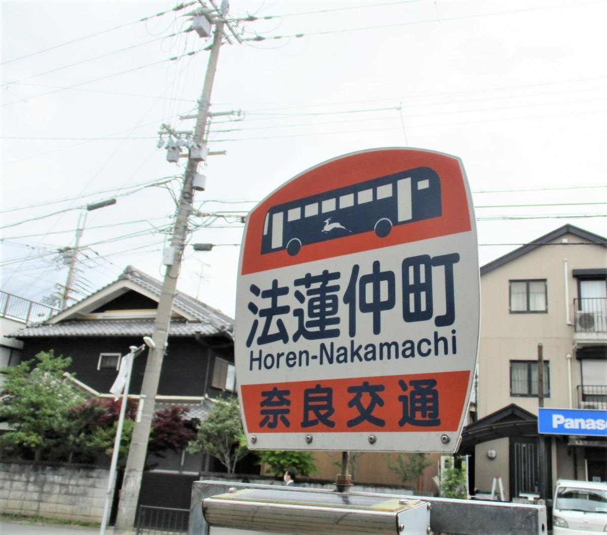 停名