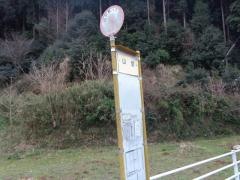 「山畑」バス停留所