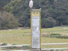 「山畑」バス停留所