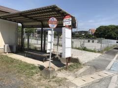 「鞍手車庫」バス停留所