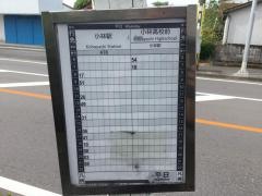 「野尻追分」バス停留所