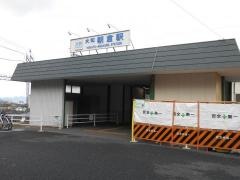 大和朝倉駅