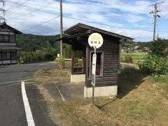「松林名」バス停留所