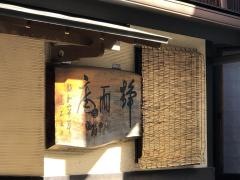 静雨庵
