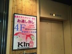 カインドハウス　Ｋｉｎ魚