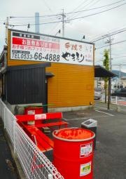 美濃路　蒲郡店
