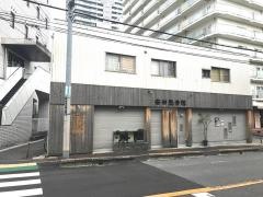 安田整骨院