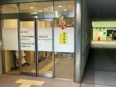 品川区立戸越台特別養護老人ホーム