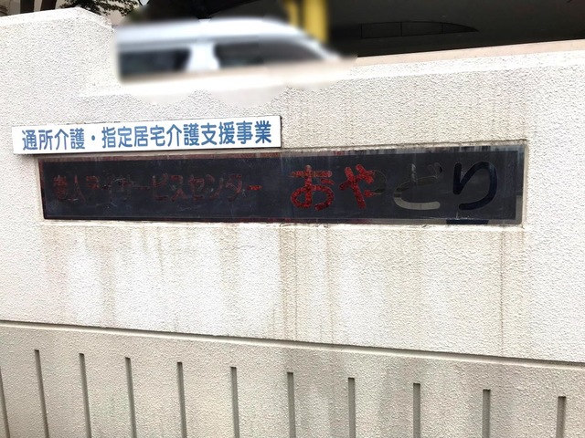 おやどり