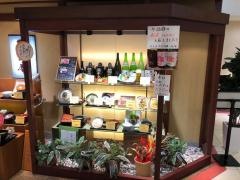 日本料理田中ひっつみ庵
