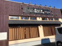 しゃぶしゃぶ温野菜　淵野辺店
