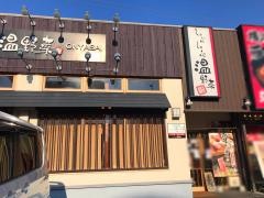 しゃぶしゃぶ温野菜　淵野辺店