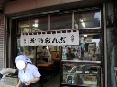 茂助だんご　場外市場店