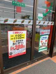 セブンイレブン 横浜田奈駅東店