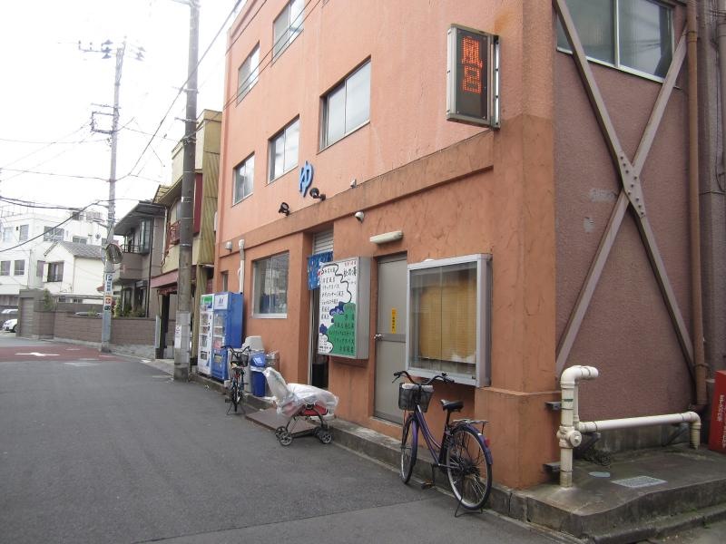 松の湯