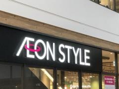 イオン　横須賀店