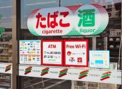 セブンイレブン　岡崎御小屋西店