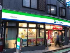 ファミリーマート　阿佐谷南店