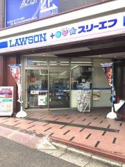 ローソン・スリーエフ　新松戸四丁目店