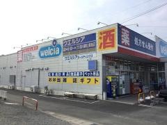 ウエルシア　前橋上新田店