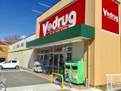 Ｖ・ｄｒｕｇ　内浜店