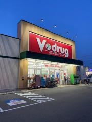 Ｖ・ｄｒｕｇ　内浜店