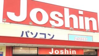 ジョーシン　有田川店