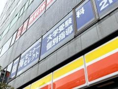 臨海セミナー西船橋校