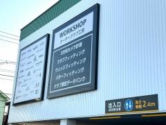 ゴルフ５　草加店