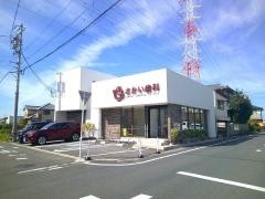 さかい歯科