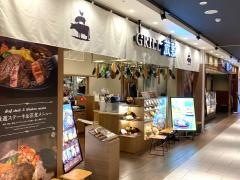 グリル蔵敷　ジョイナステラス二俣川店