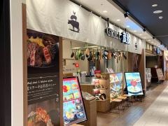グリル蔵敷　ジョイナステラス二俣川店