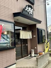 大野屋