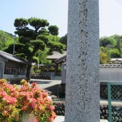 高正寺