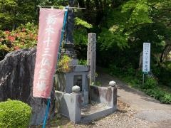 泉福寺