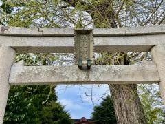 惣社神社