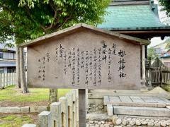 惣社神社